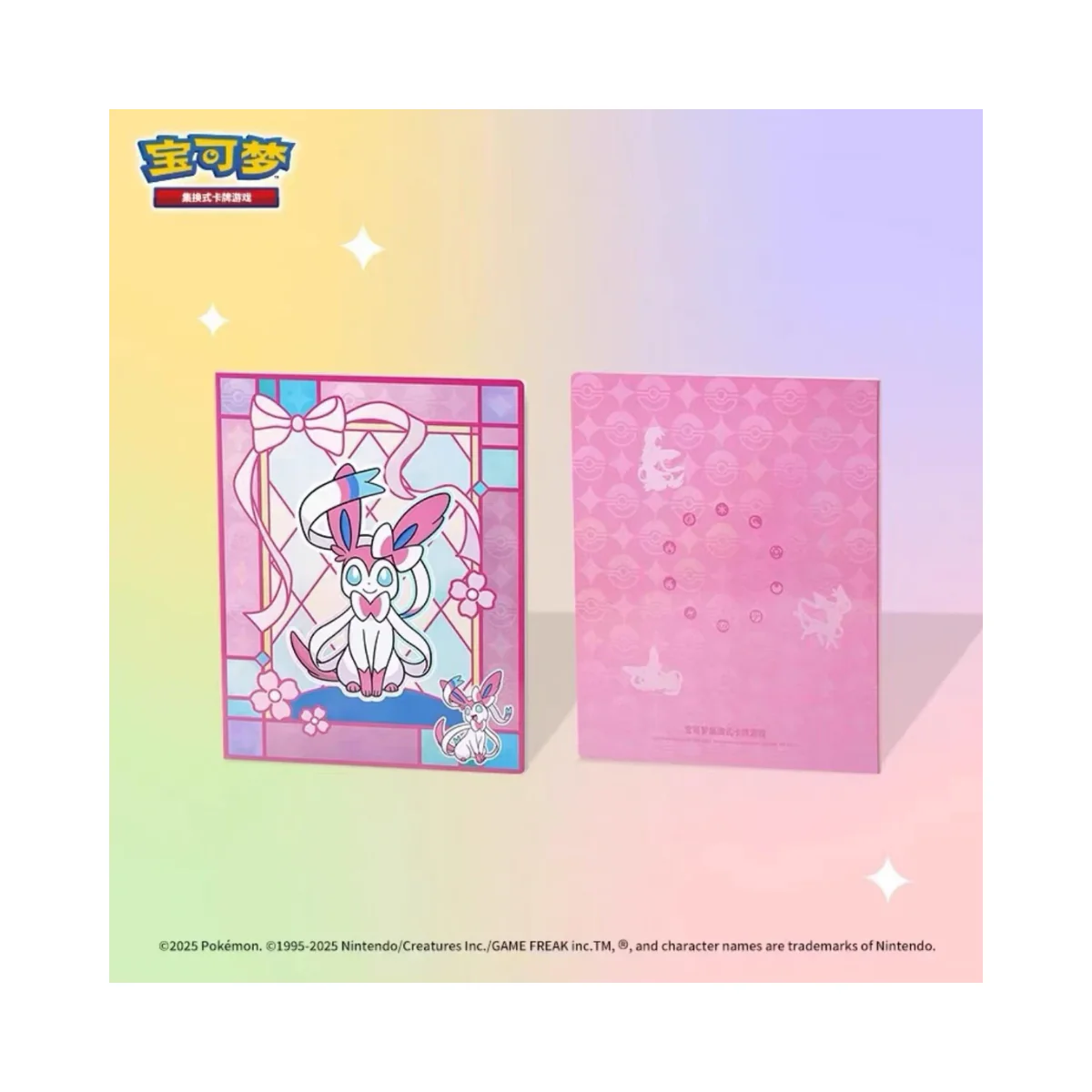 Pokémon TCG: Chinese Horizons Gem Pack Vol. 2 - Binder - Image 5
